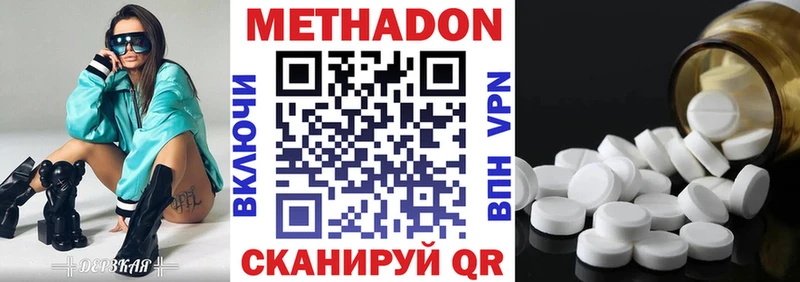 МЕТАДОН кристалл Калтан