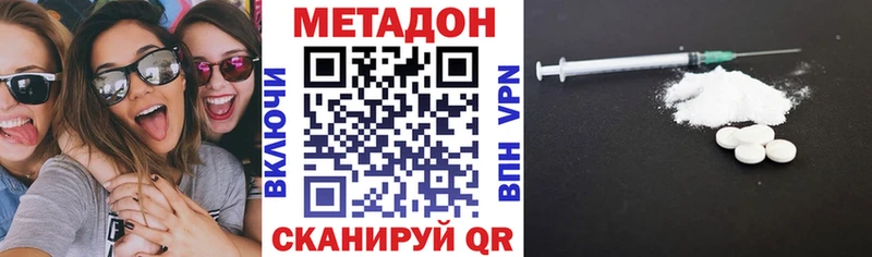 МЕТАДОН белоснежный  Калтан 