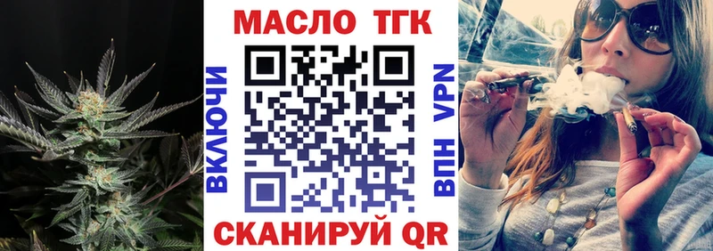 Дистиллят ТГК THC oil Калтан